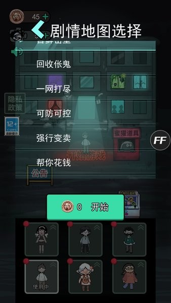 猛鬼宿舍剧情地图版0