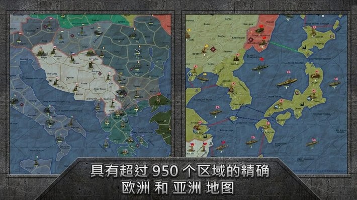 战略与战术二战沙盒版汉化0