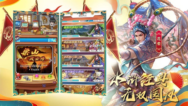 小浣熊百将传官方版0