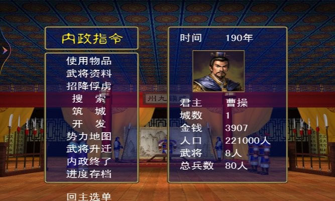 全民三国之群雄逐鹿单机版0