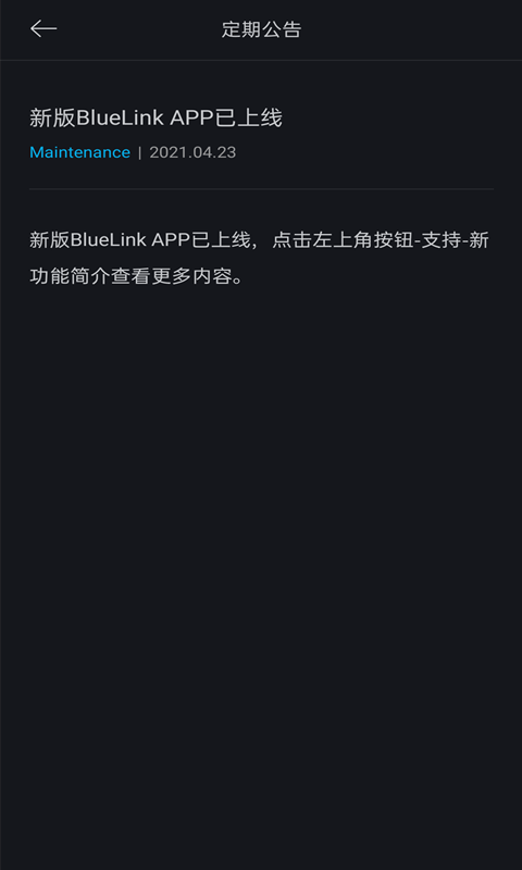 北京现代bluelink最新版本0