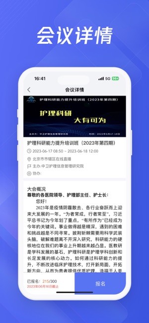 中卫护研院官方0