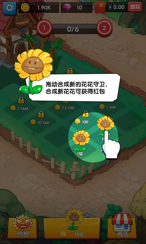 花花不好惹红包版0