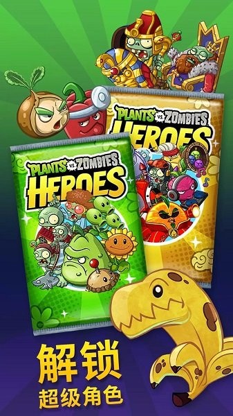 pvz heroes官方正版0