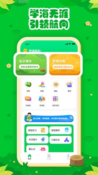 七彩课堂app0