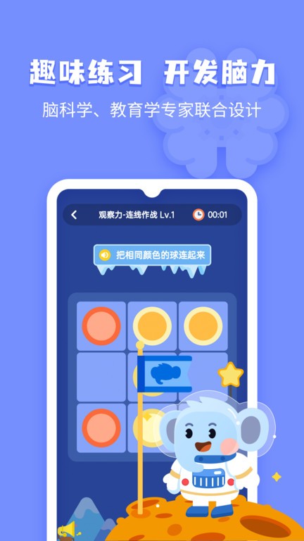 小象脑力0