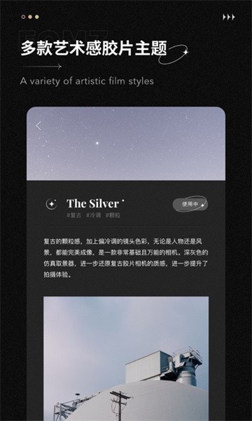 fomz复古胶片相机app0