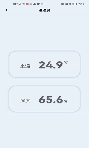 欧酷星智控最新版本app0