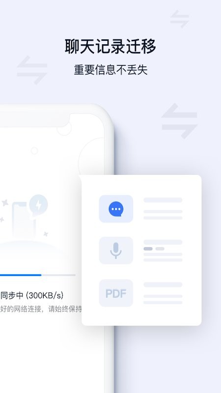 丰声app员工自助0