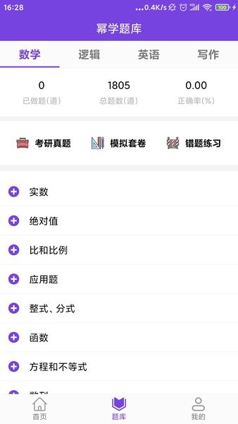 幂学在线app最新0