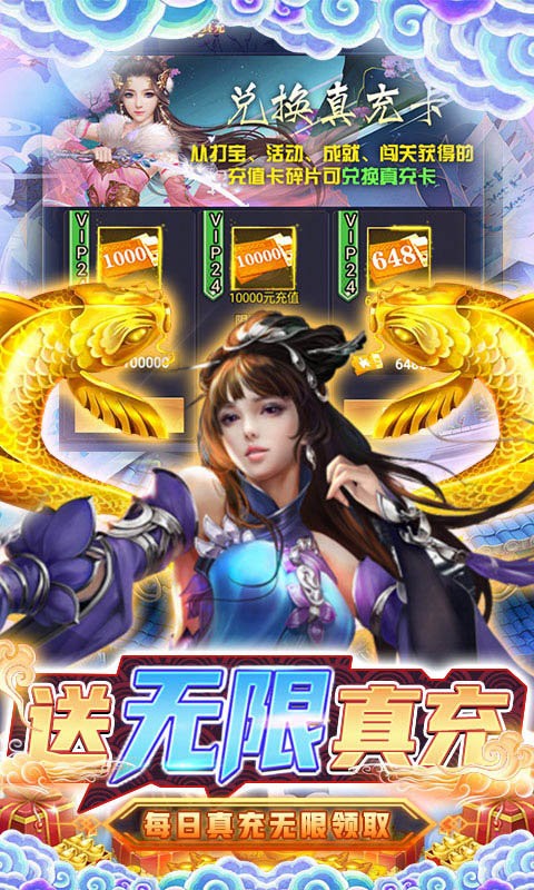 飞剑魔斩官方版0