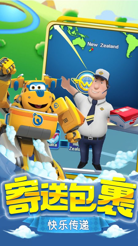 超级飞侠乐迪加速手游最新版0