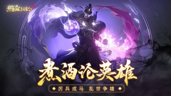 热血三国志ol最新版0