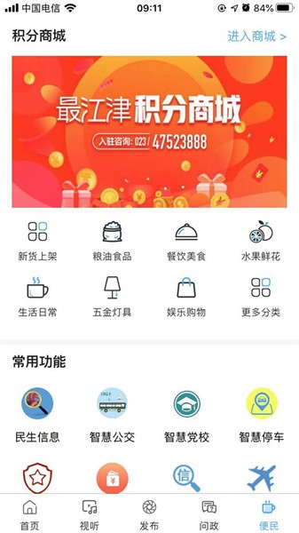 最江津问政平台0