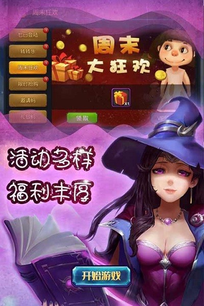 大魔法时代手游0