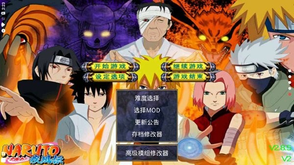 三国群英传2火影忍者无限金币版0
