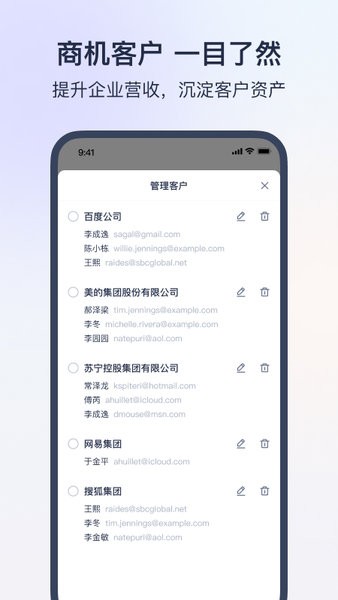 网易灵犀办公邮箱app0