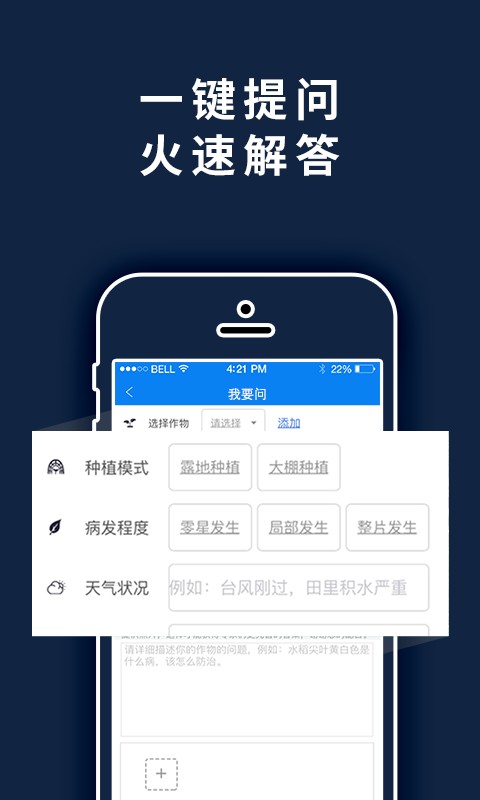 益农宝app(农业知识平台)0