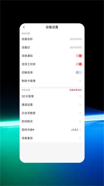 禾木看看app0