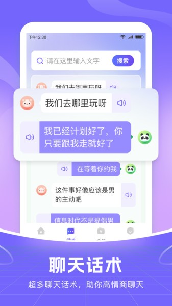 智能语音输入法app0