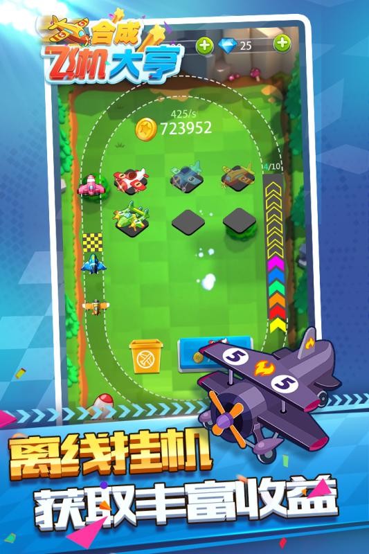 合成飞机大亨小游戏完整版24
