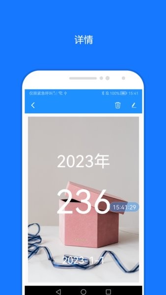 时间精灵倒计时app0