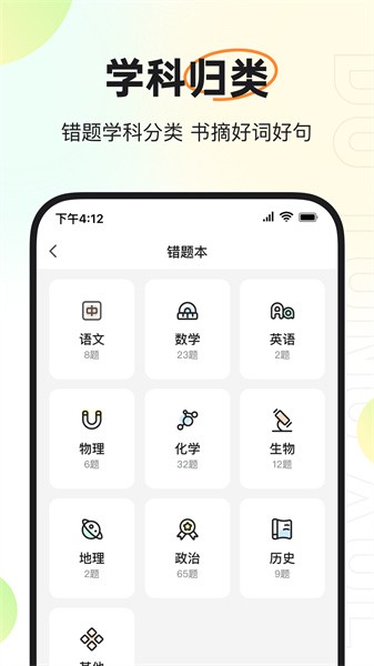 度同学app0