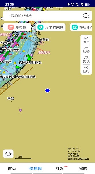长江e+航道图最新版24