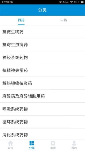 用药参考手机版24