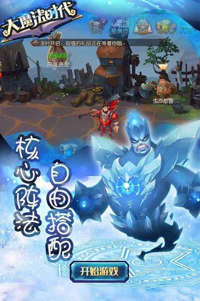 大魔法时代手游0