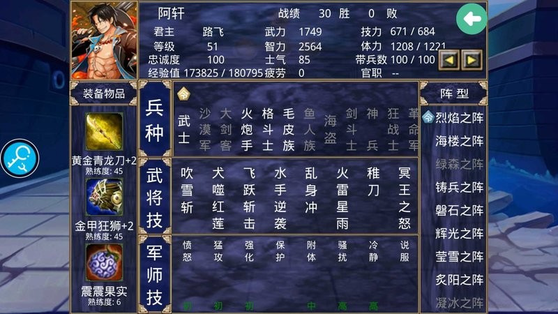 三国群英传2海贼王mod0