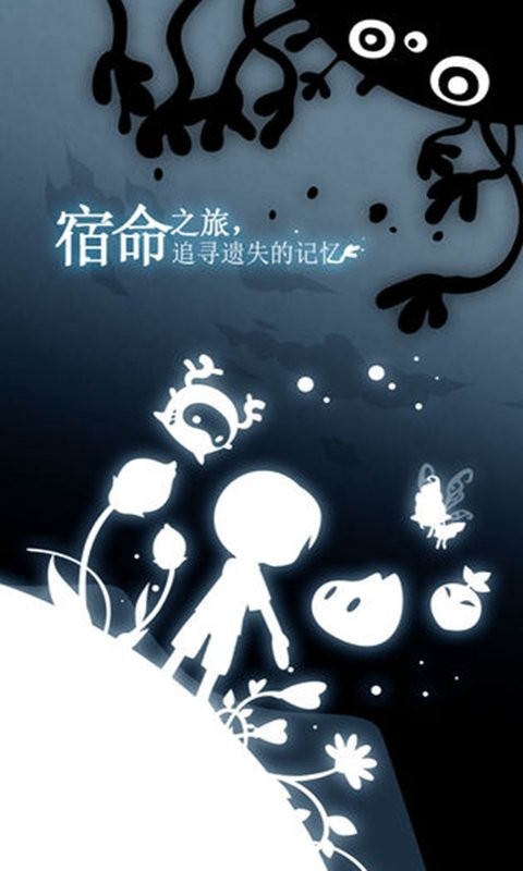 妖怪道中记游戏0