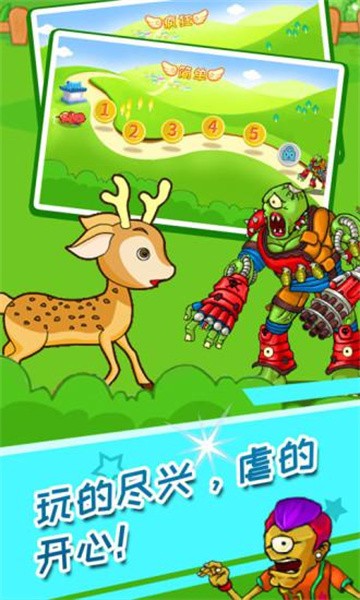 动物大战僵尸最新版0