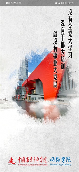 中浦随身学app最新版0
