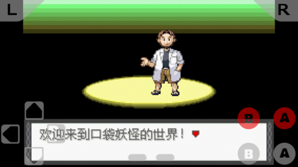 口袋妖怪天的召唤手机版24