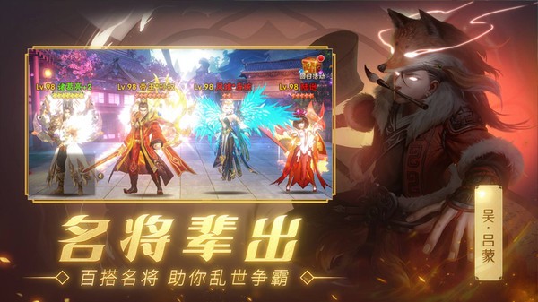 热血三国志ol最新版0