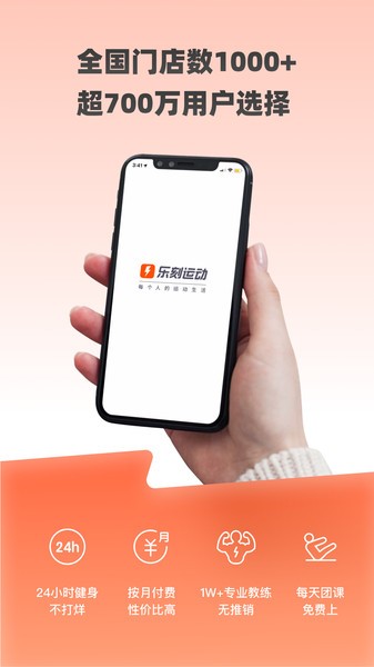 杭州乐刻运动健身24