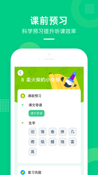 快乐学堂学生端app0