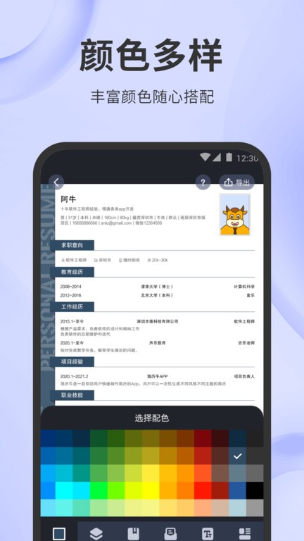 简历牛app0