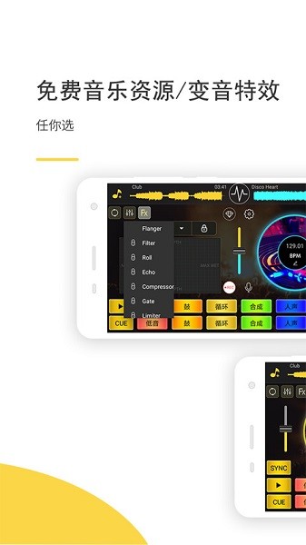 dj打碟app0