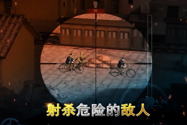 二战狙击手游0