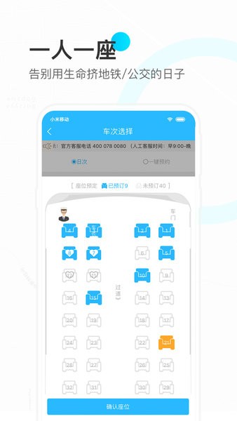 彩虹巴士官方版24