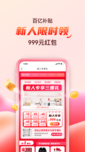 海淘免税店app官方版0