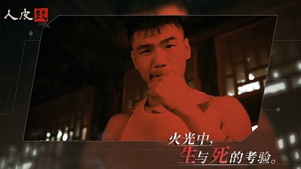 人皮鼓手游24