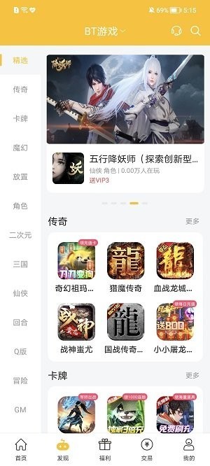 胖爪游戏盒app0