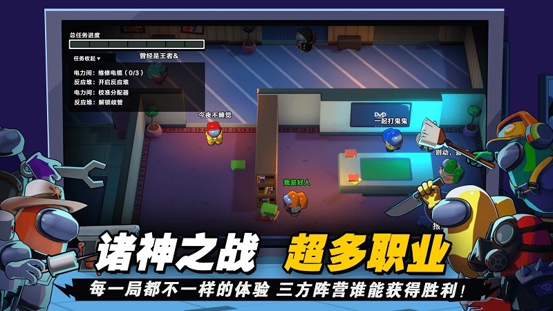 嘿嘿太空杀官方正版游戏24