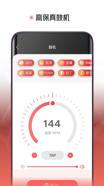 火听翻谱器app24