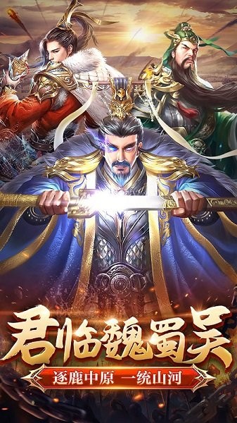 翼三国2游戏版0