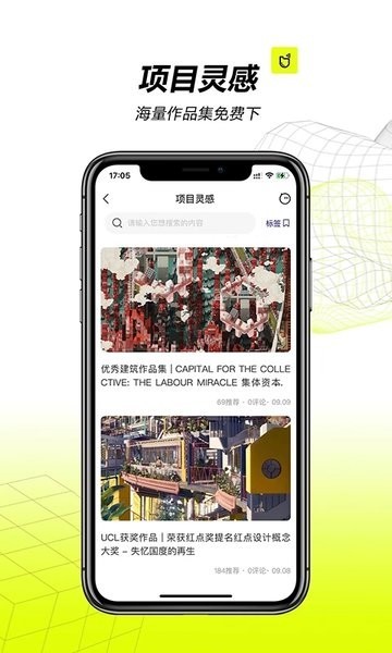 口袋建筑app24