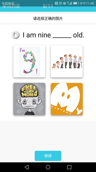 小学英语单词通app0